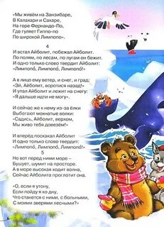 На горе фернандо по где гуляет лимпопо