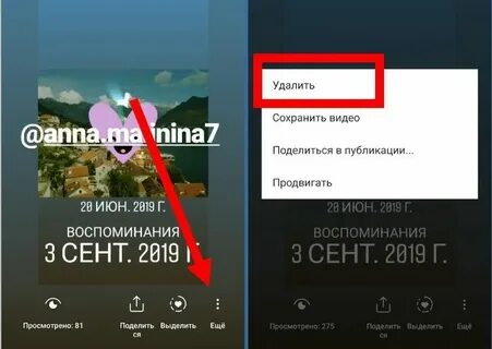 Удаленные истории в инстаграм