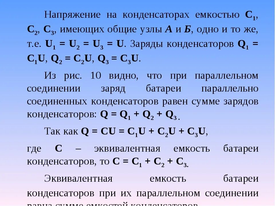 Определите эквивалентную емкость конденсатора