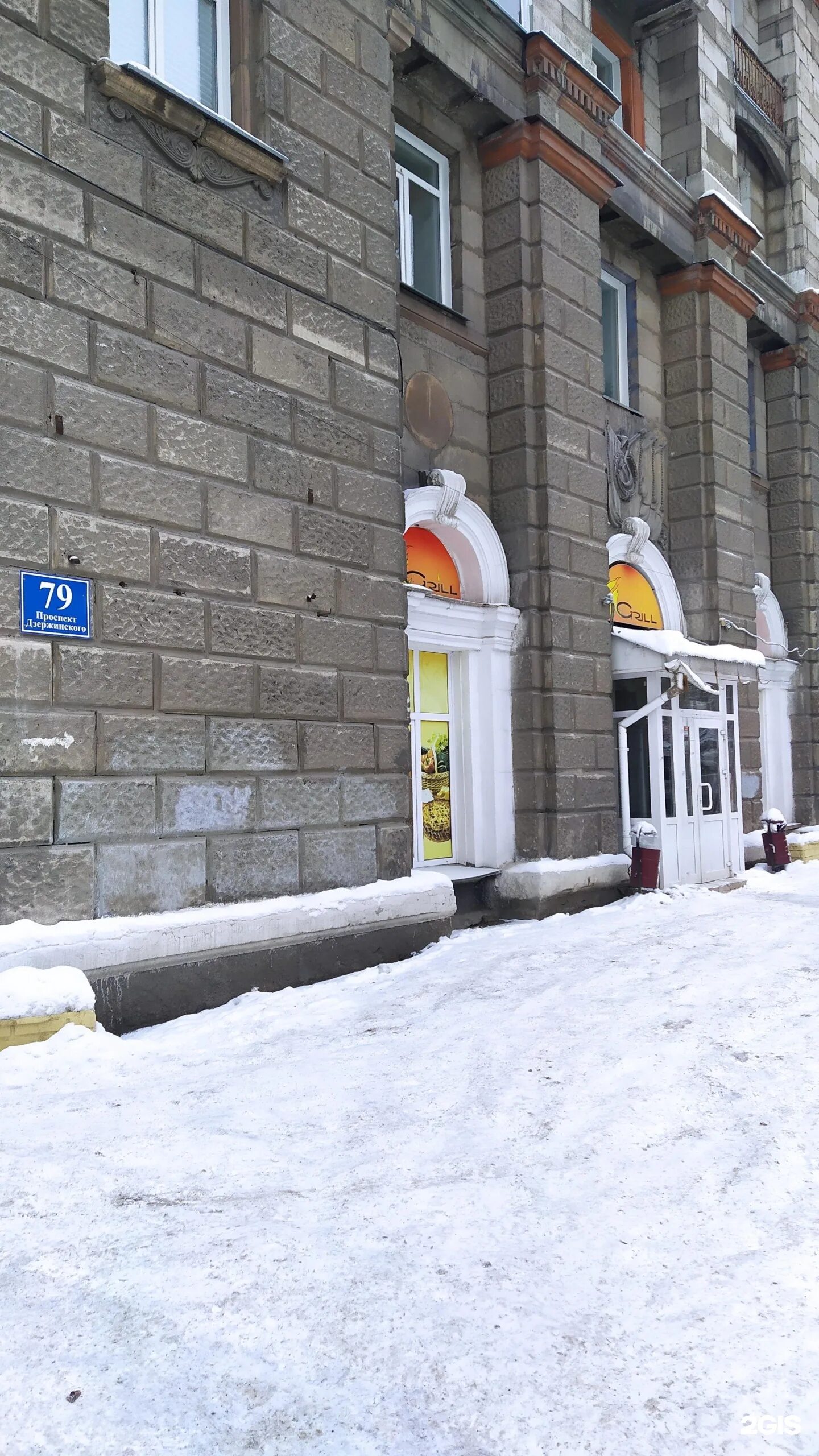 Магазин на дзержинского калининград