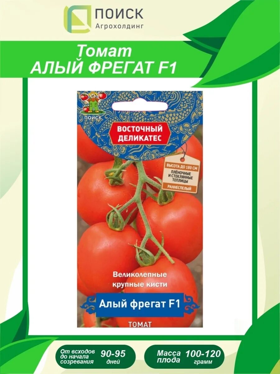 Сорт томата фрегат. Томат алый фрегат f1 10 шт. томат алый фрегат f1. томат алый фрегат f1 описание. томат розовый фрегат f1.