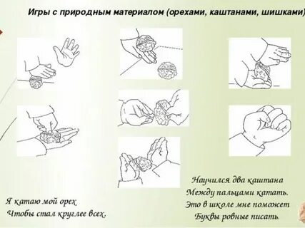 Массаж шишками