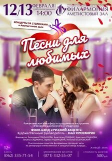 Афиша донецк