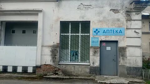 Аптека тверская область