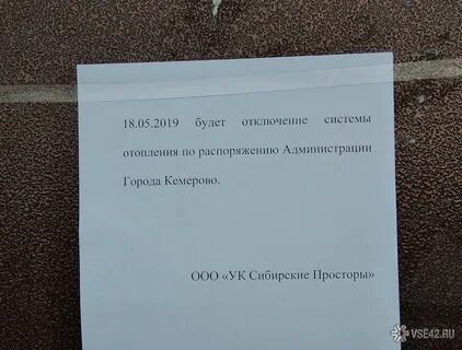 Соседи отключают отопление