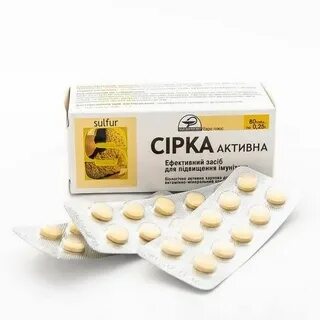Сера активная