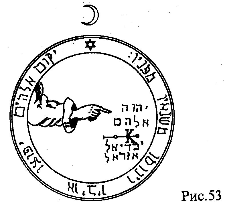 Пентакль. Первый пентакль Луны. Третий лунный пентакль. Пентакль Соломона богатство рисунок. Пентакли расшифровка