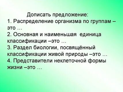 Наименьшая единица систематики
