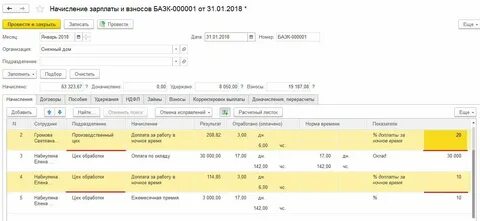 Процент доплаты за работу в ночное время