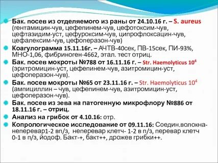 Ран анализ