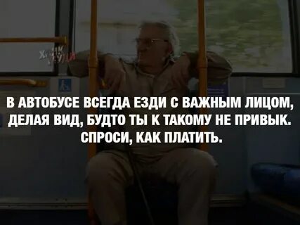 Не всегда езжу
