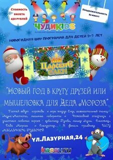 Билеты на праздник