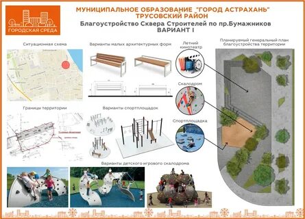 Среда астрахань