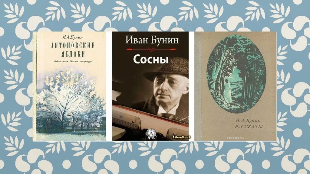 Бунин родина стихотворение. Иван алексеевич бунин слово о писателе. Стих не видно птиц. Бунин воробей. Весна птицы.