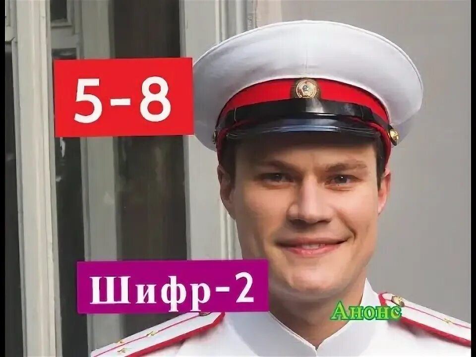 Т с шифр 2. Т с шифр 2