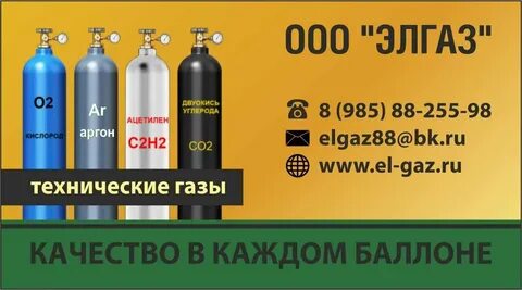 Техгаз