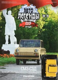 Легендарные журналы