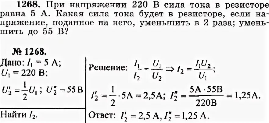 При напряжении 220 в сила тока