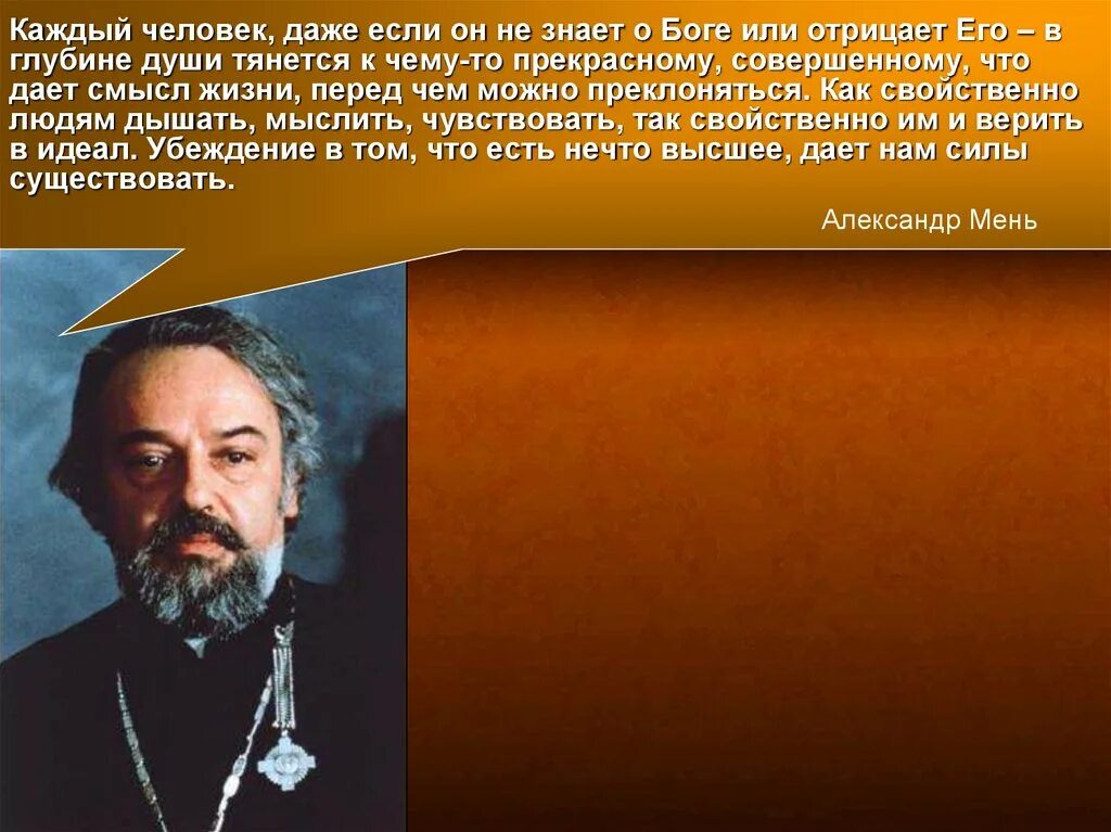 Список духовных произведений. Образы духовной музыки. Сюжеты и образы духовной музыки. Сюжеты и образы духовной музыки 7 класс. Каждый человек даже если он не знает о Боге или отрицает его.