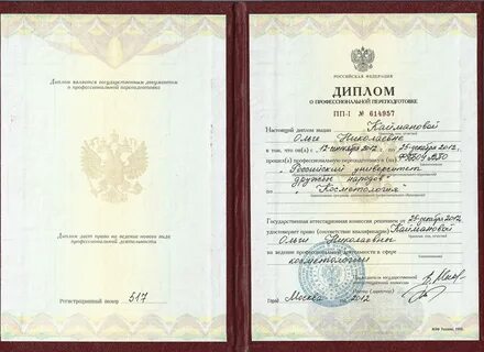 Психология на базе высшего