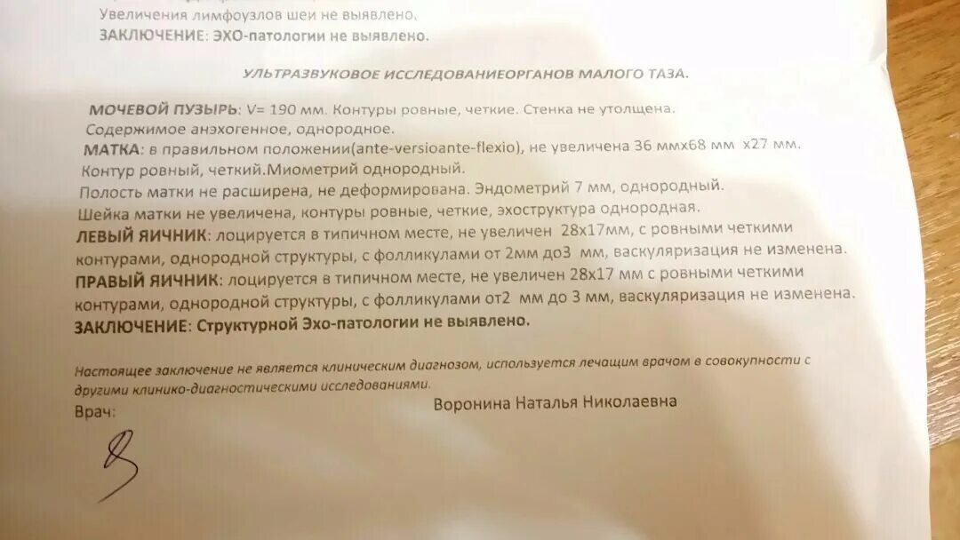 Можно ли делать кт при месячных