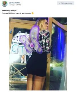 Ночная бабочка ну кто же песня