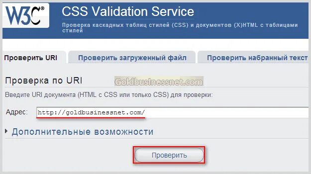 Проверка валидности email. Валидация пароля. проверка на валидность кода. цсс сервис. проверить валидность почтового сервера.