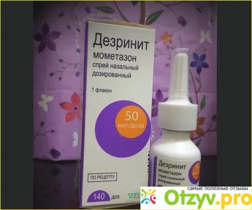 Дезринит можно применять. Дезринит спрей. Дезринит 60 доз. Капли в нос с антибиотиком Дезринит. Дезринит спрей аптека +.