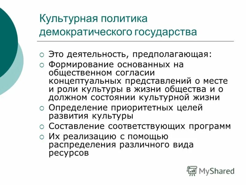 Какова была государственная