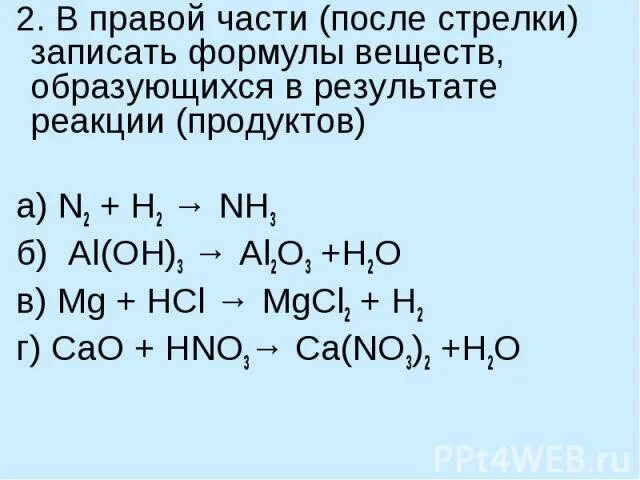 Al oh 3 продукт реакции