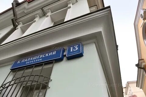 Большой палашевский переулок 14