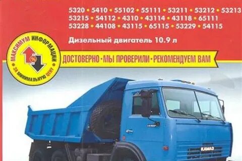 Инструкция ремонта камаз