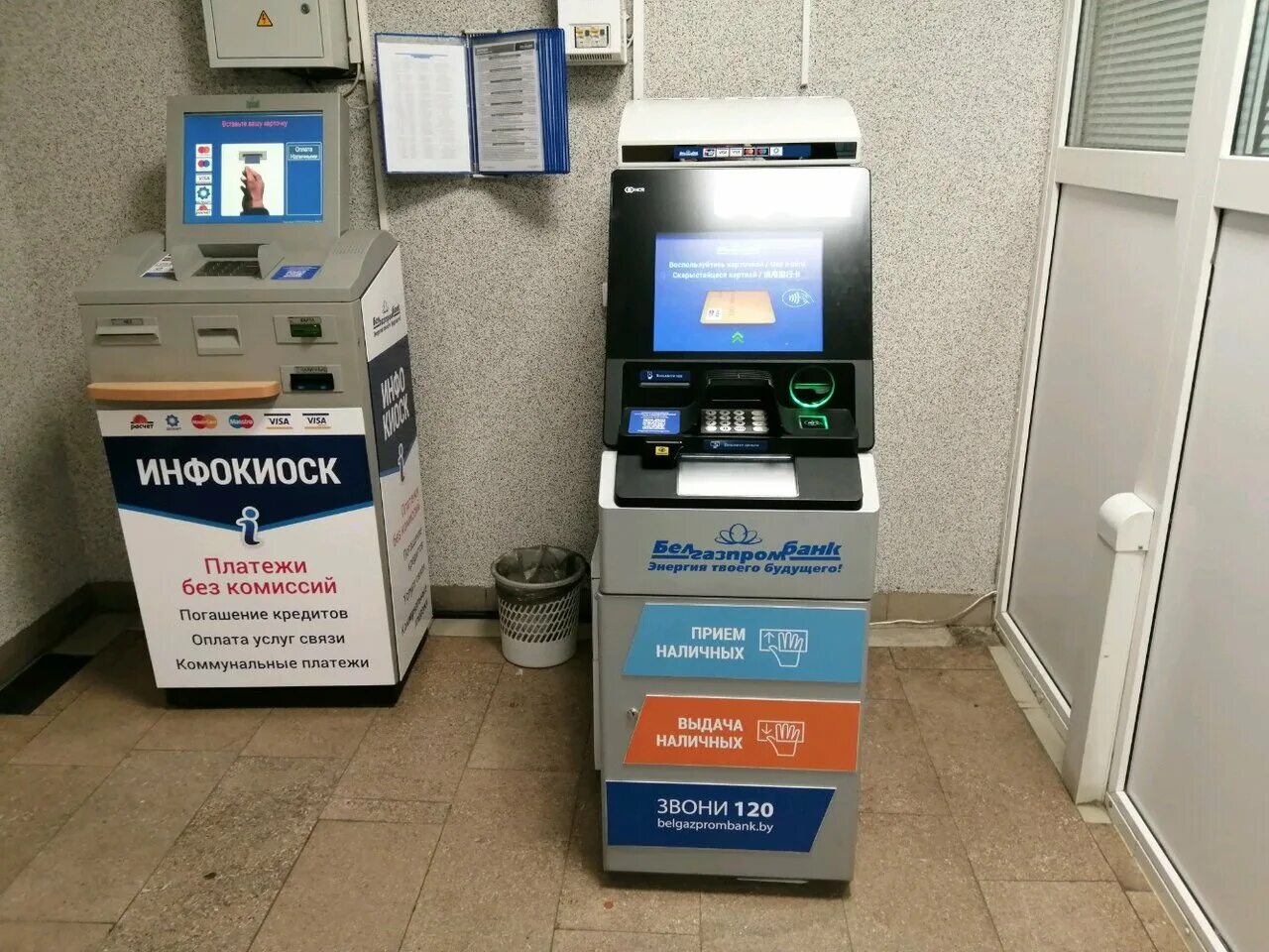 карта покупок белгазпромбанк список магазинов партнеров. белгазпромбанк снять без комиссии. белгазпромбанк снять без комиссии. белгазпромбанк гомель. белгазпромбанк личный кабинет.