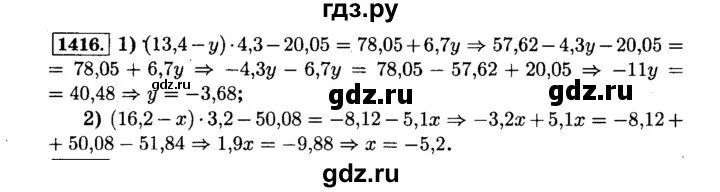 Математика 6 класс номер 1416. Гдз по математике 6 класс Виленкин номер 1416. Гдз по математике 5 класс Виленкин номер 1416. Гдз по математике 5 класс номер 1416.