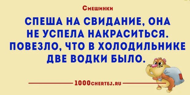 Песня где живут смешинки. Слова смешинки. Интеллектуальные смешинки. Картинки смешинки для поднятия настроения. Смешинки с именами.