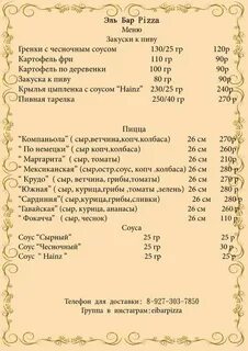 Син бар эле