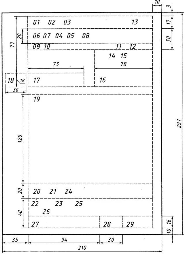 гост документы. 30-2003 титульный лист. расположение реквизитов на титульном листе. 30-97 «унифицированные системы документации. 30 97.