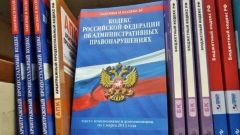Административный кодекс законопроект