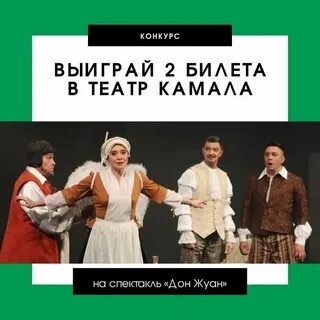 Театр им камала афиша
