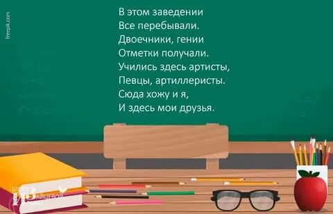 Загадки на доске