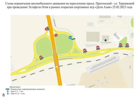 Закрытие дорог кемеровская область