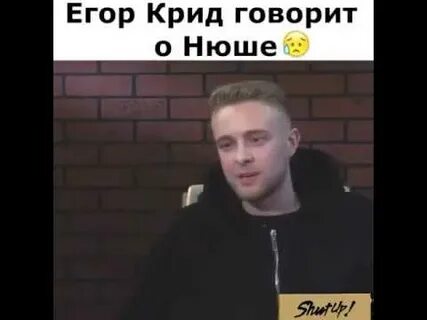 Скажи крид