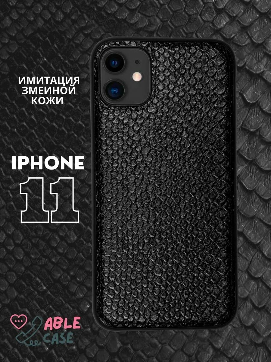 Чехол iphone 11 кожа. Кожаный чехол на айфон 11. черный чехол на айфон 11. чехол на айфон 11 кожа. чехов на айфон 11 экокожа.
