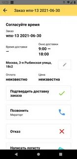 Про курьер приложение