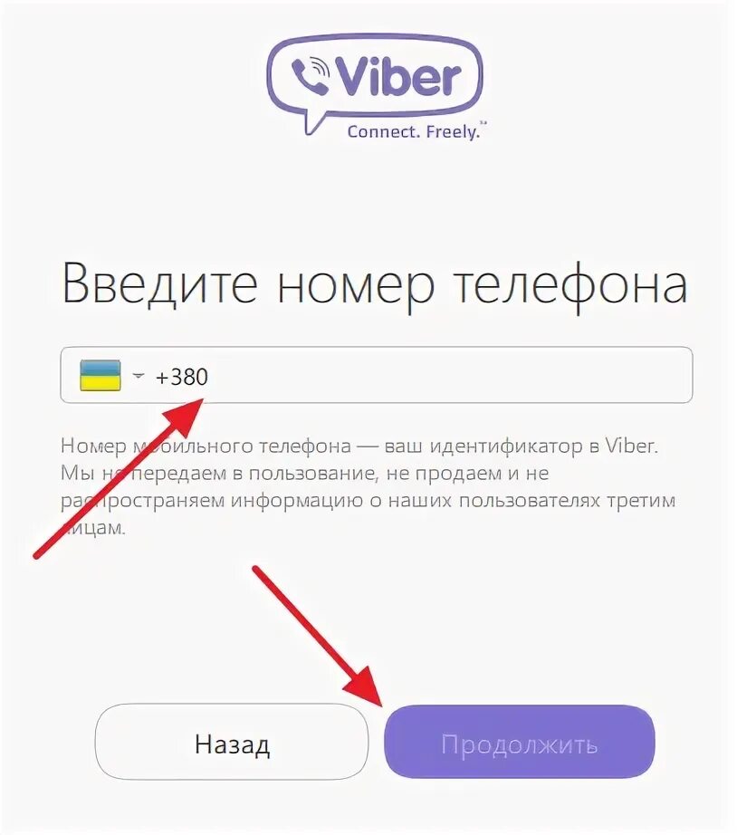 Как установить вайбер на компьютер без телефона. Код россии для вайбера. вайбер выдаёт ошибку после ввода номера. как установить вайбер на айфон 7 пошаговая инструкция. как ввести номер мобильного для регистрации в вайбер ульяновск.