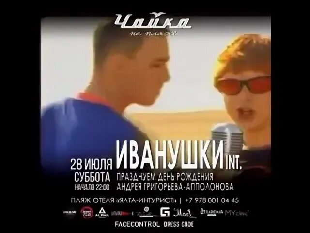 Песню иванушки интернешнл колечко