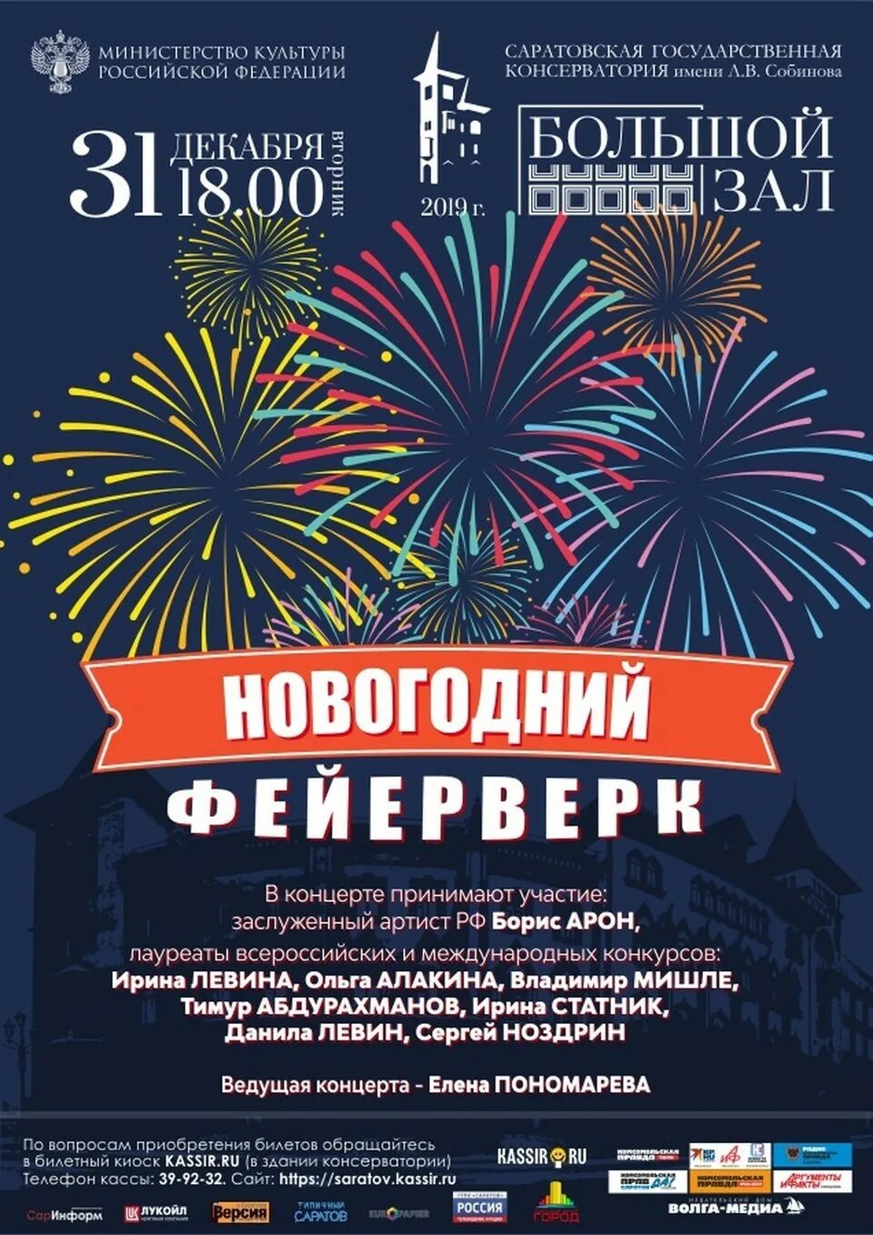 Афиша пиротехника. Салют победы афиша. Дворец культуры салют чебоксары. Фестиваль фейерверков плакат. Дк салют афиша.