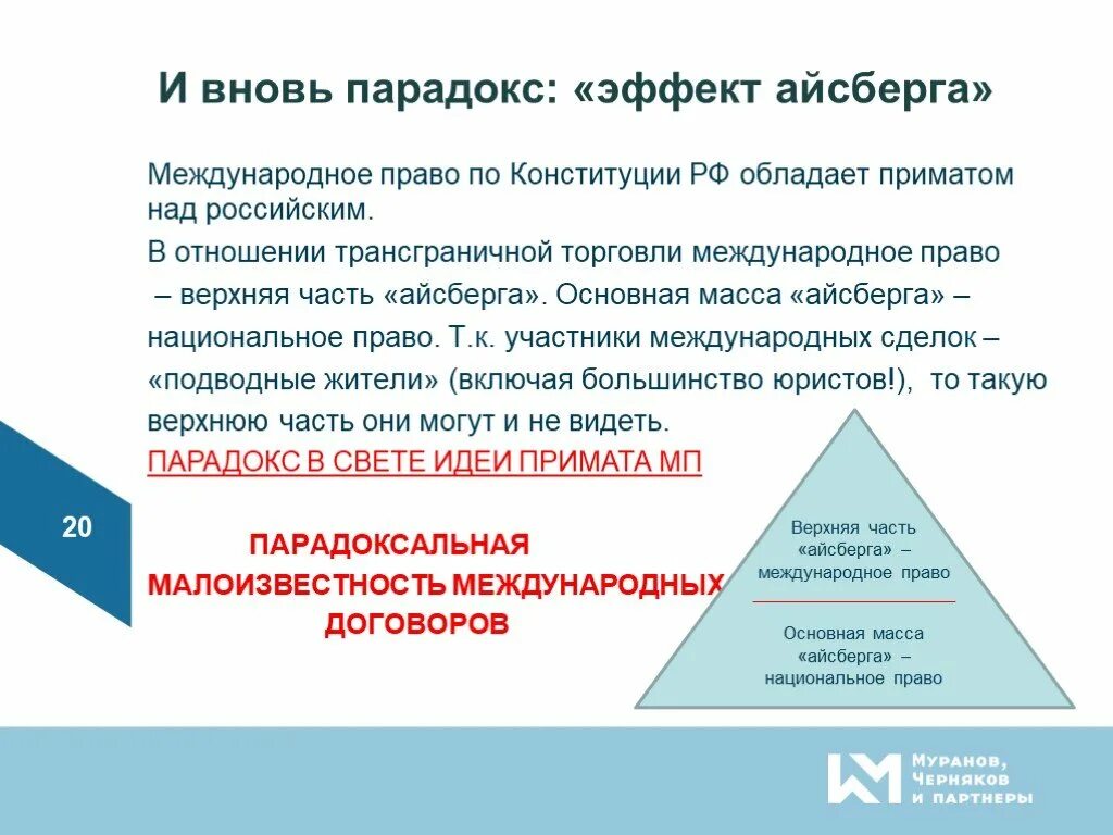 Парадокс это простыми словами. Парадоксальные действия. Парадокс фотоэффект. Парадоксальное действие мышц это. Парадоксальная реакция это в психологии.