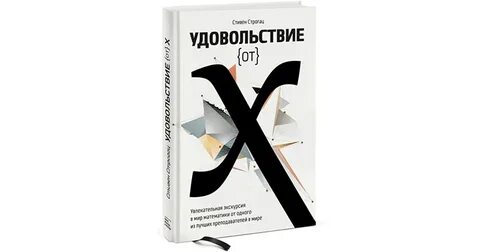 Мир математики 4