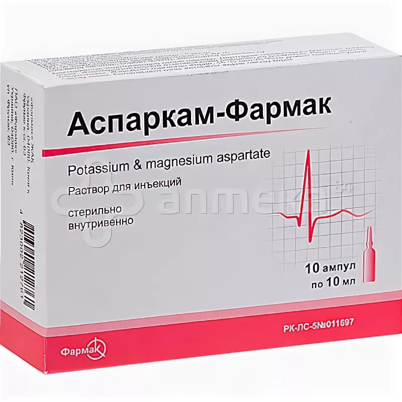 Аспаркам на латыни. Аспаркам на латыни
